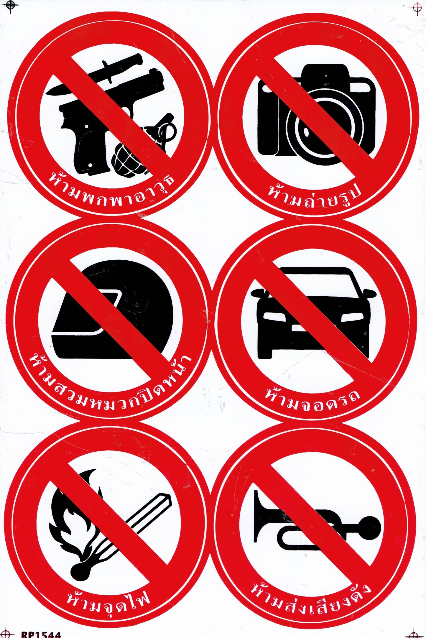 Photo Casque Voiture Feu Klaxons Autocollant Sticker Moto Scooter Skateboard Tuning voiture autocollant 319