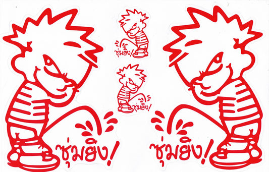 Kleiner Pisser Pissmänchen Aufkleber Sticker Motorrad Roller Skateboard Auto Tuning Modellbau selbstklebend 306